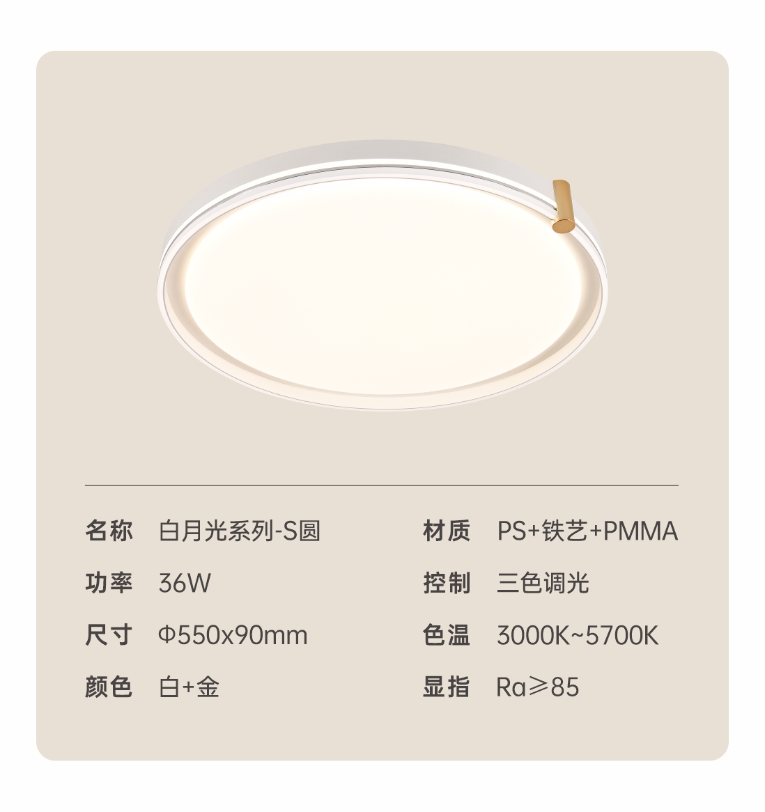 白月光系列吸頂燈